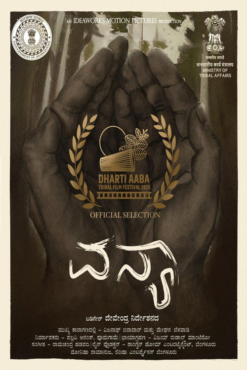 Vanya (2026) poster