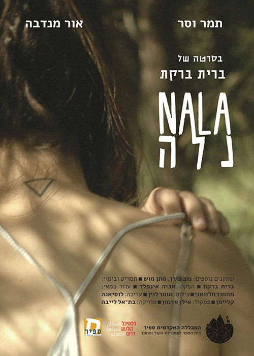 Nala (2017) poster