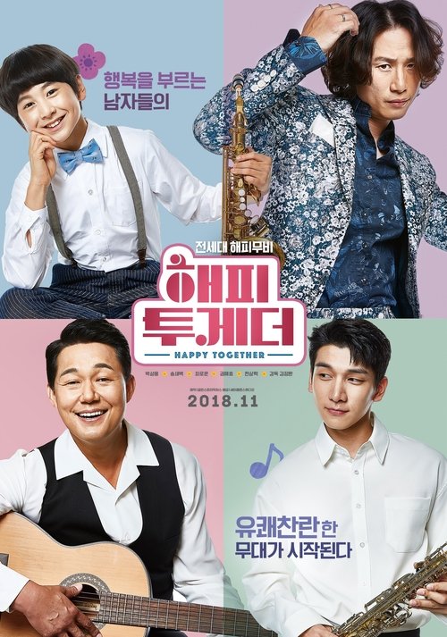 해피 투게더 (2018) poster