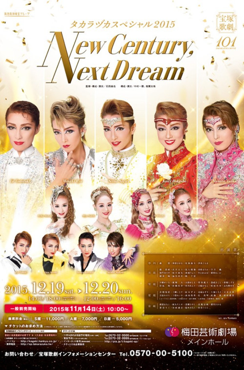 Takarazuka Special 2015 -New Century, Next Dream- (2015) poster
