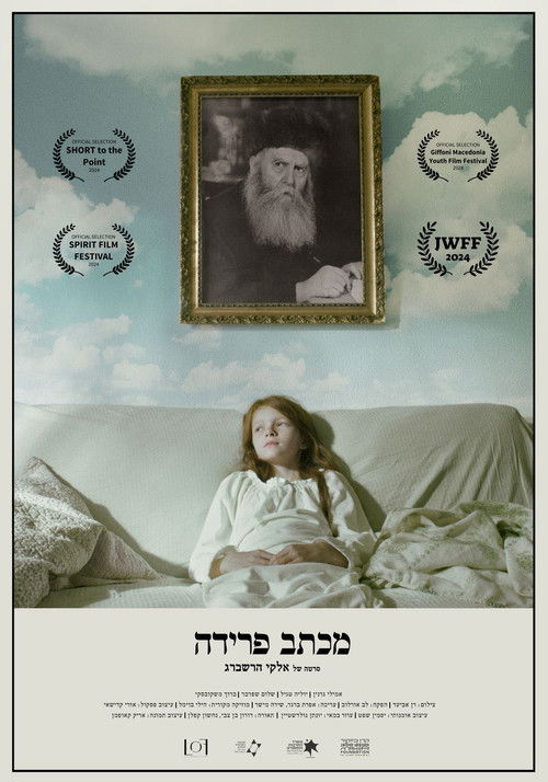 A Farewell Letter (2024) poster