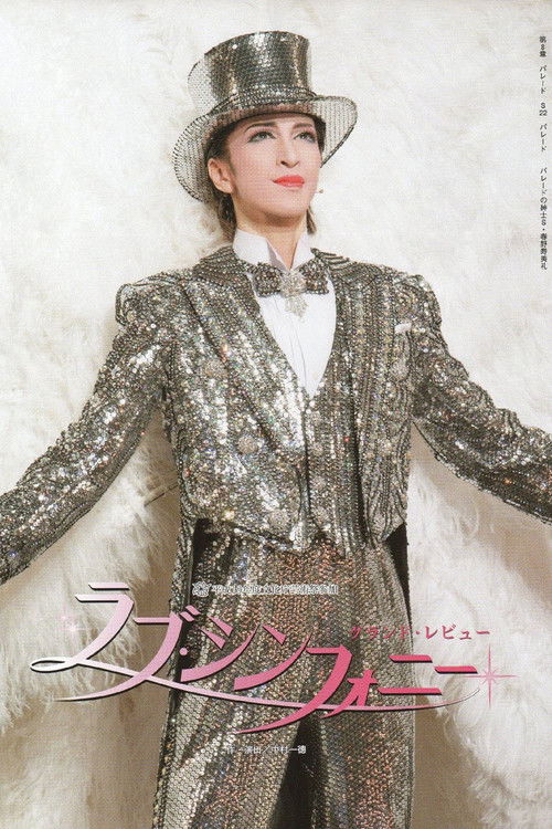 Love Symphony (2007) poster