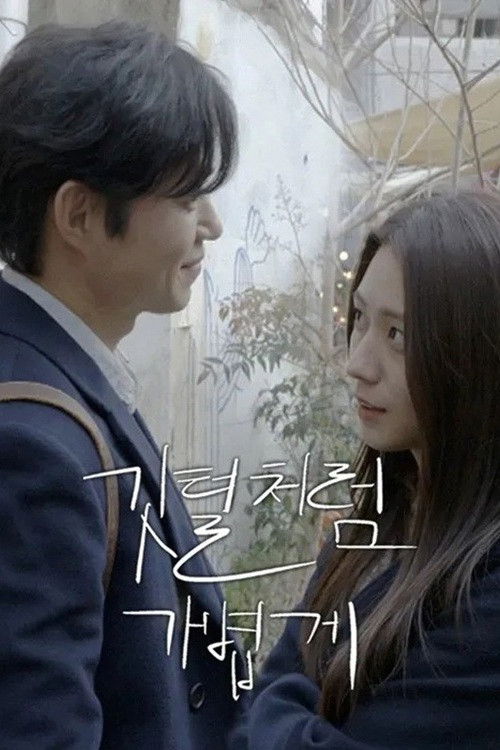 Light As a Feather (2021) poster