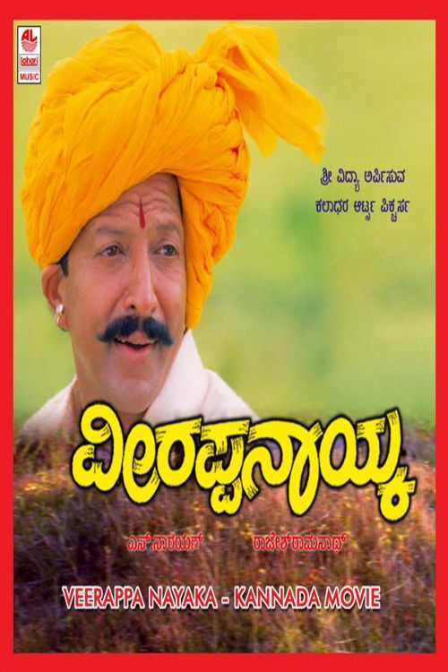 Veerappa Nayaka (1999) poster
