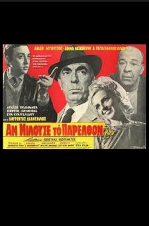 If My Past Could Speak (1967) poster