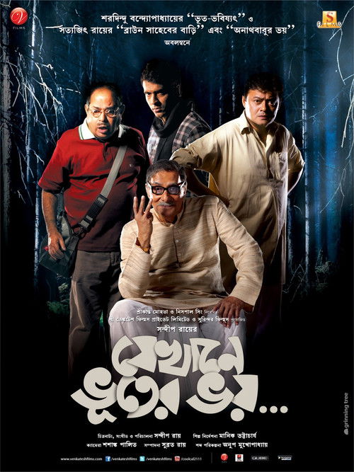 Jekhane Bhooter Bhoy (2012) poster