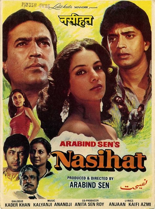 Nasihat (1986) poster