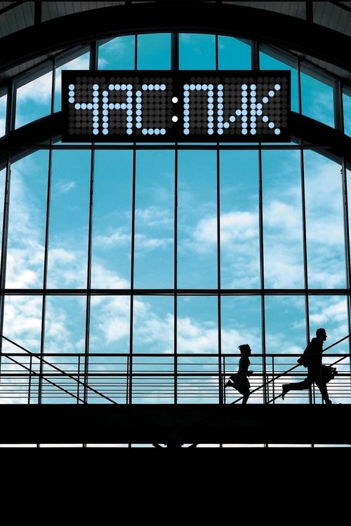 Rush Hour (2006) poster