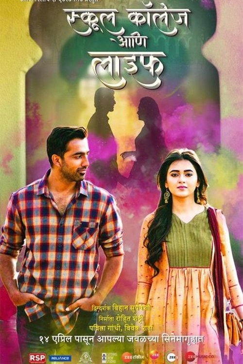 School College Ani Life (2024) poster