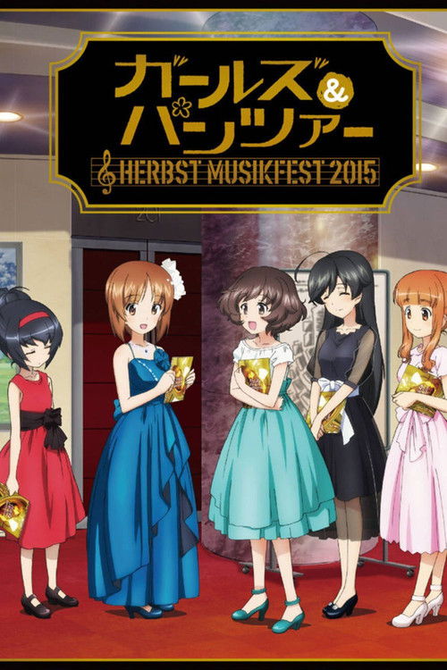 ガールズ＆パンツァー オーケストラ・コンサート～Herbst Musikfest 2015～ (2015) poster