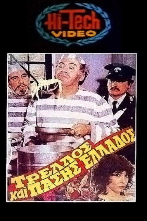 Crazy of all Greece (1983) poster