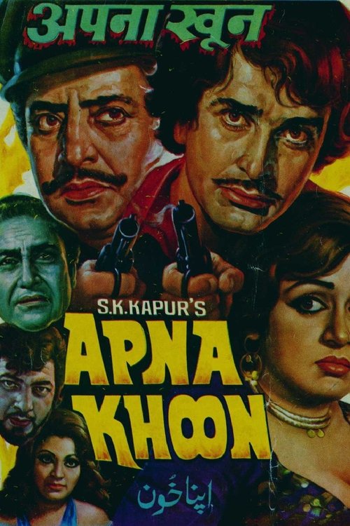 Apna Khoon (1978) poster