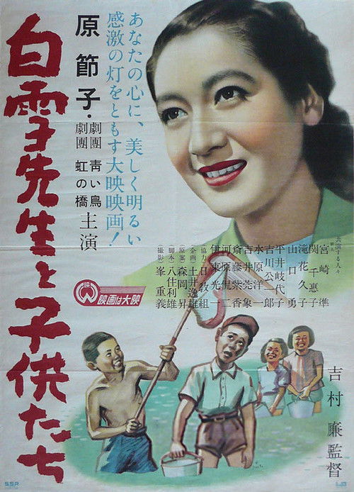 Shirayuki sensei to kodomo tachi (1950) poster