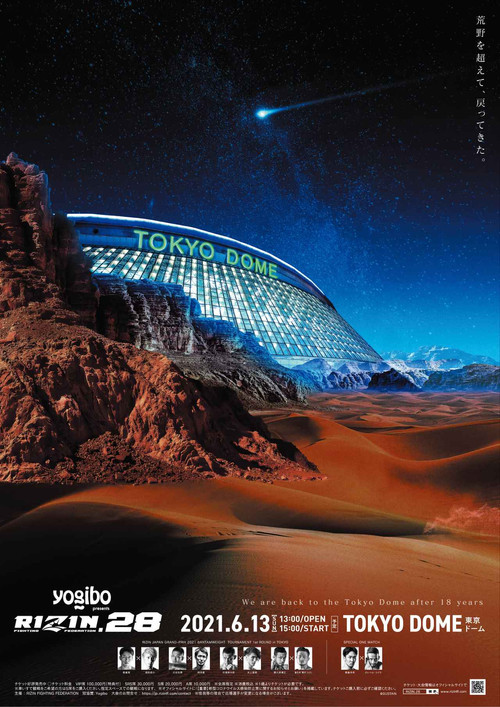 RIZIN 28 (2021) poster