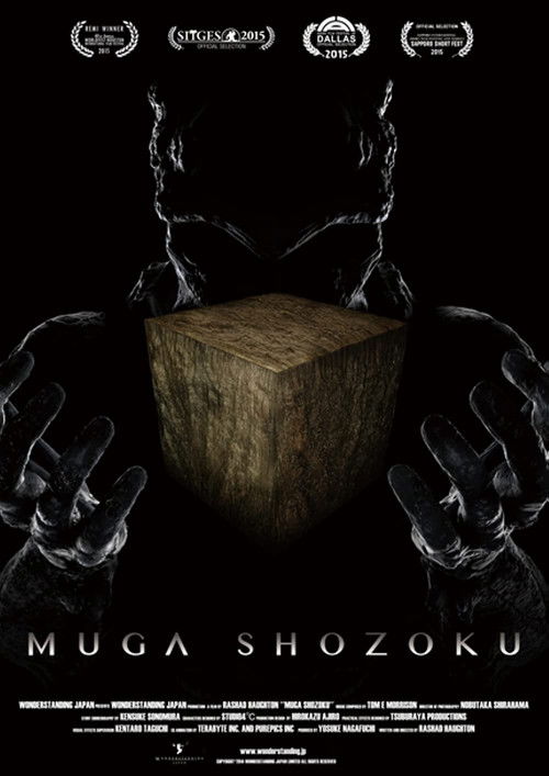 Muga Shozoku (2015) poster