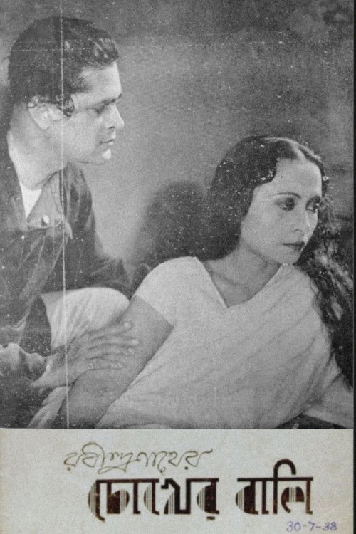 Chokher Bali (1938) poster