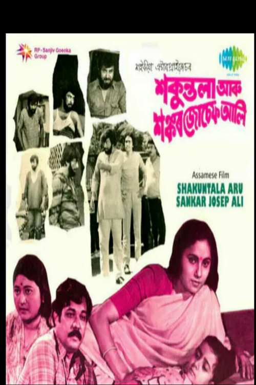 Shakuntala aru Sankar Joseph Ali (1984) poster