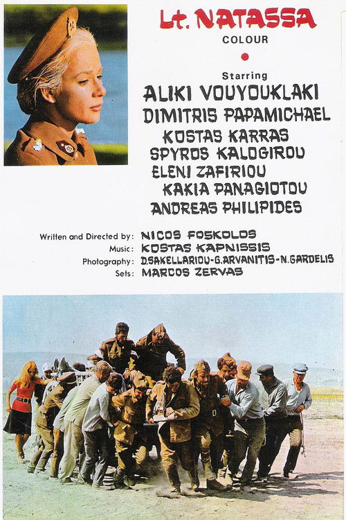 Lieutenant Natassa (1970) poster