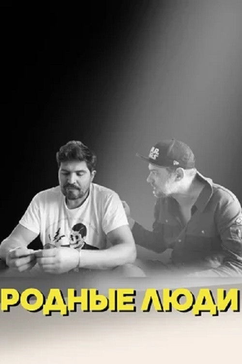 Native People (2020) poster