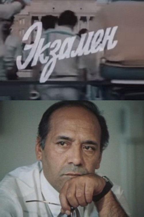 İmtahan (1987) poster