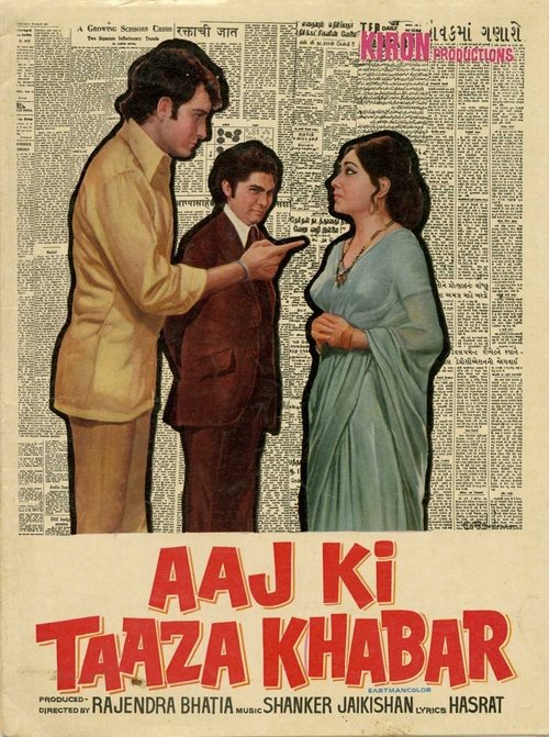 Aaj Ki Taaza Khabar (1973) poster