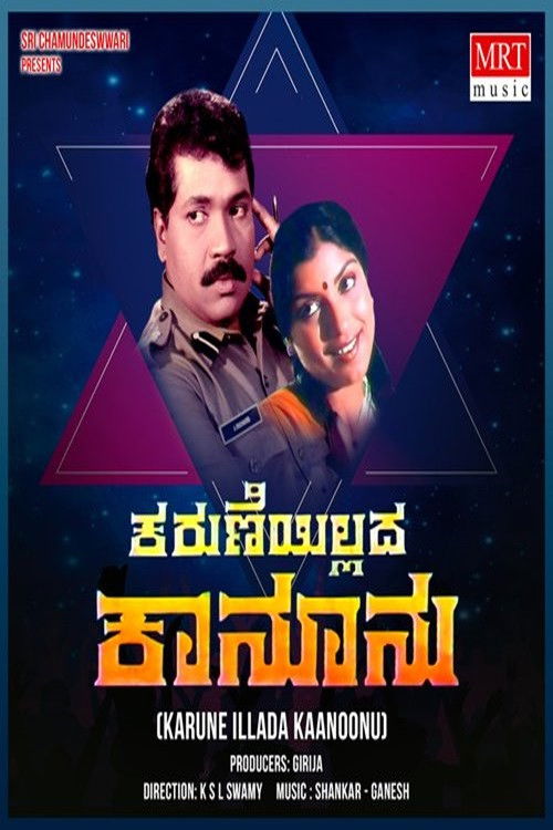 Karune Illada Kanoonu (1983) poster