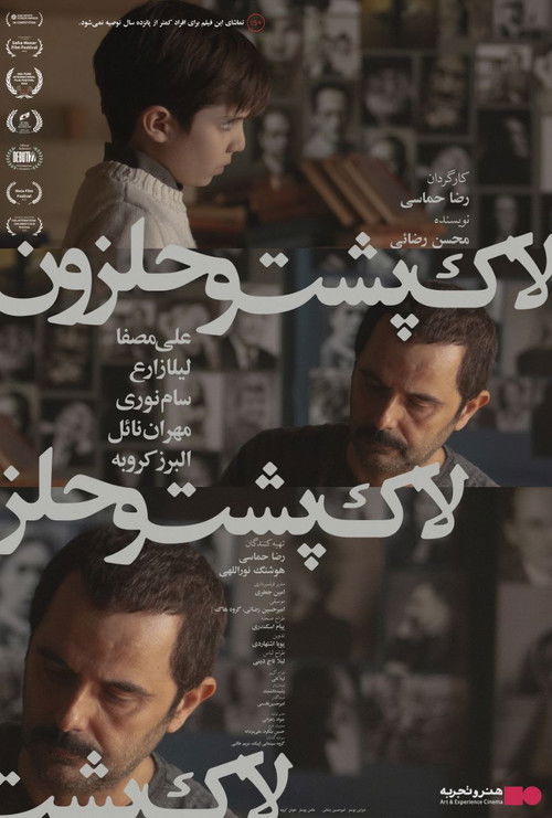 The Turtle and The Snail (2025) poster