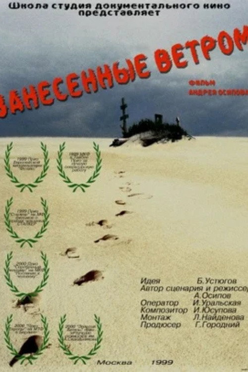 Carried by the Wind (1999) poster