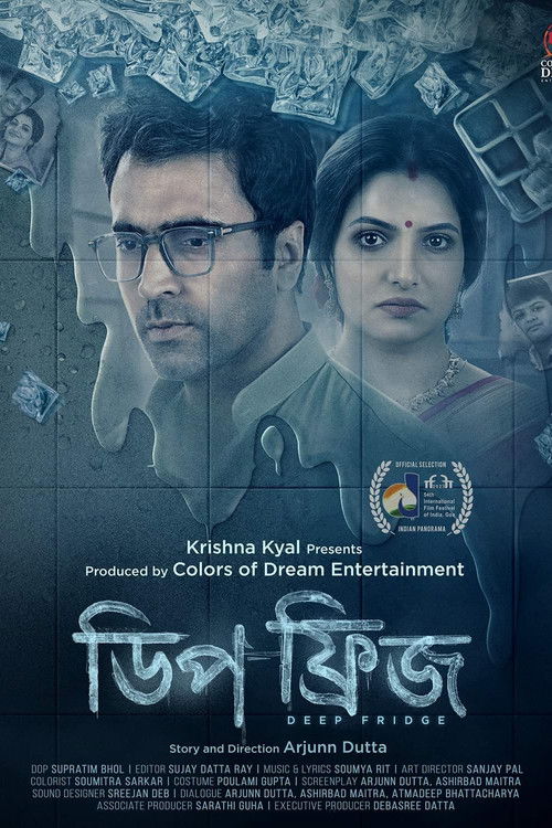 Deep Fridge (2025) poster