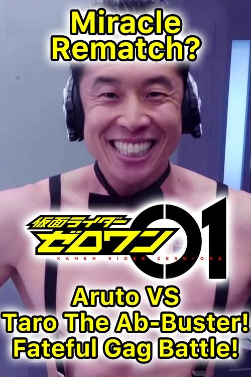 Kamen Rider Zero-One: The Miracle Rematch?! Aruto VS Taro The Ab-Buster - Fateful Gag Battle! (2020) poster