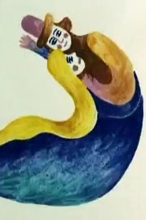 Dreammill (2008) poster