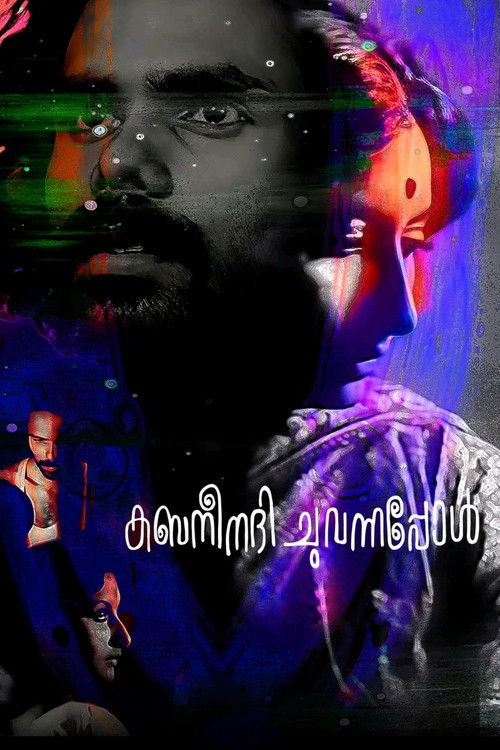 When the River Kabani Went Red (1976) poster