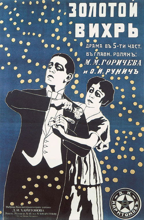The Golden Twist (1917) poster