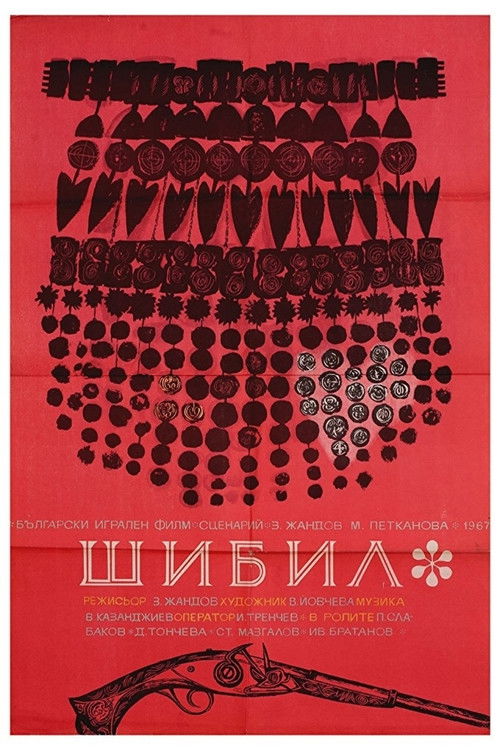 Shibil (1968) poster