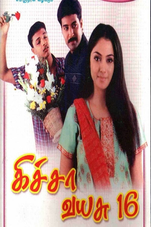 Kicha Vayasu 16 (2005) poster