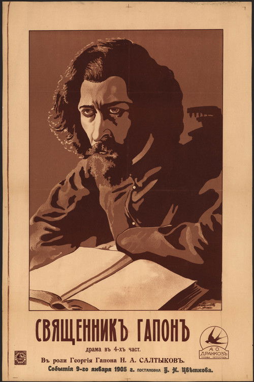 Georgy Gapon (1917) poster