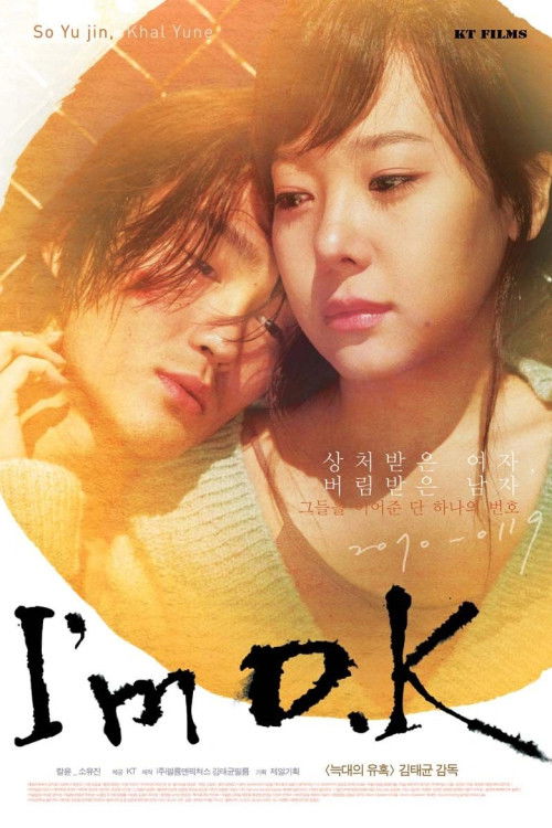 3인 3색 러브스토리: 사랑즐감 (2005) poster