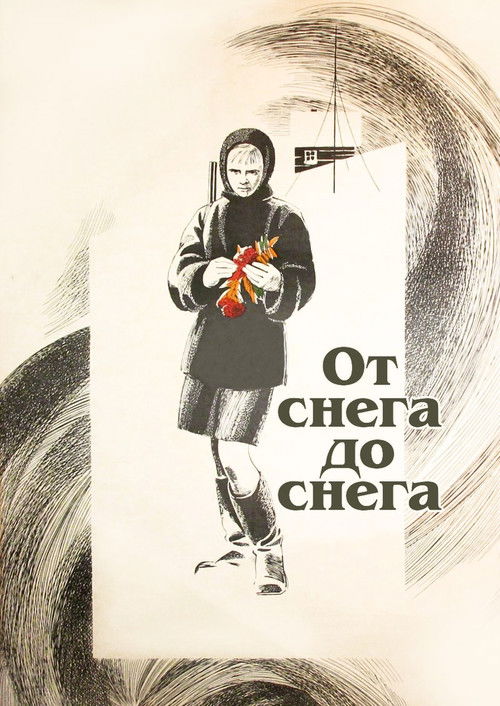 От снега до снега (1968) poster