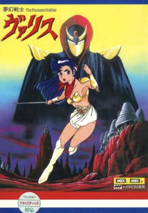 Valis: The Fantasm Soldier (1987) poster
