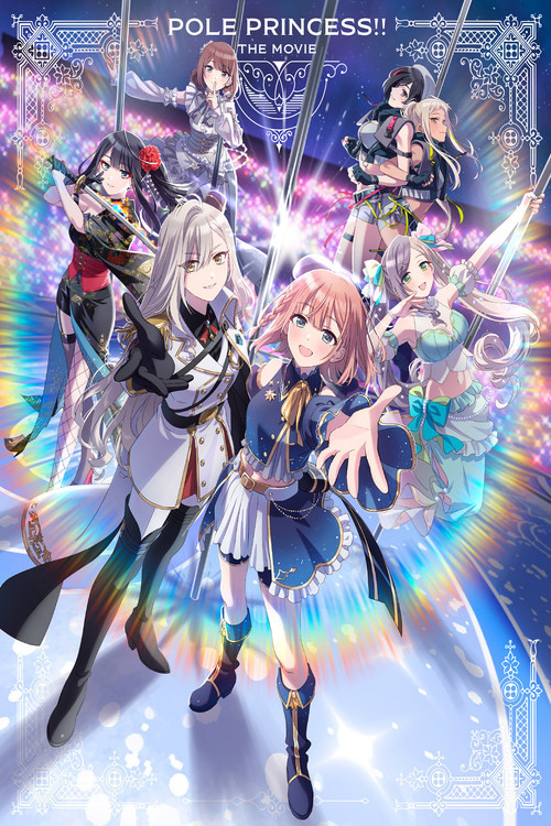 劇場版 ポールプリンセス!! (2023) poster
