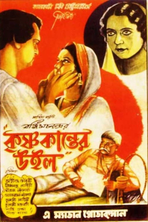 Krishnakanter Will (1932) poster