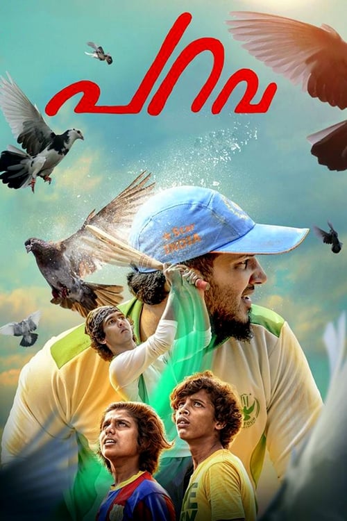 Parava (2017) poster