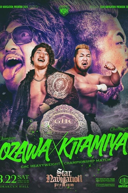 NOAH Star Navigation Premium 2025 #3 (2025) poster