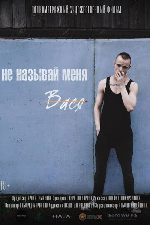 Don't Call Me Vasya (2021) poster