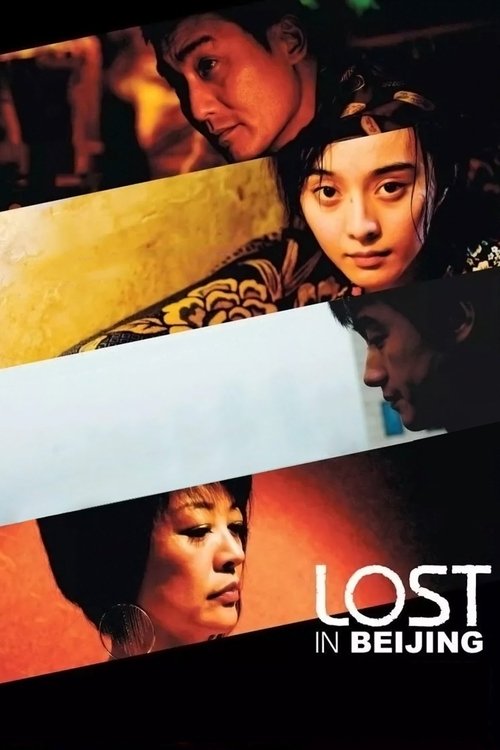 Lost in Beijing (2007) poster
