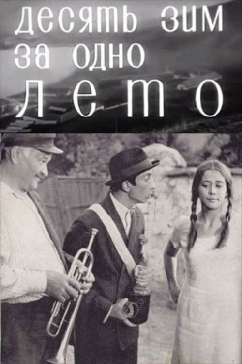 Ten Winters in One Summer (1970) poster