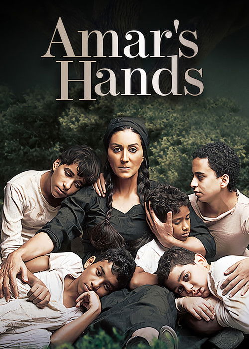 Amar’s Hand (2011) poster