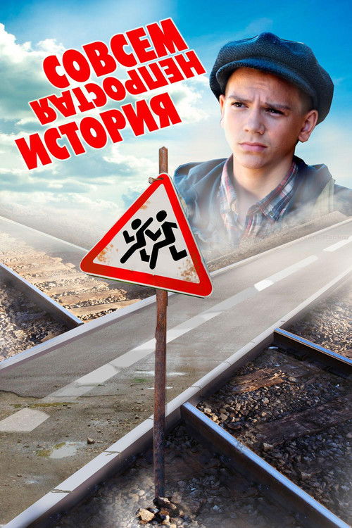 Not Quite a Simple Story (2013) poster