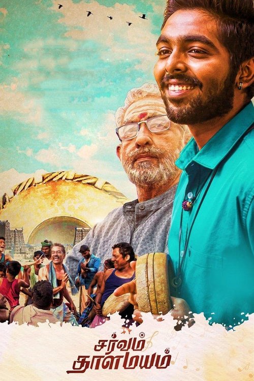 சர்வம் தாளமயம் (2019) poster