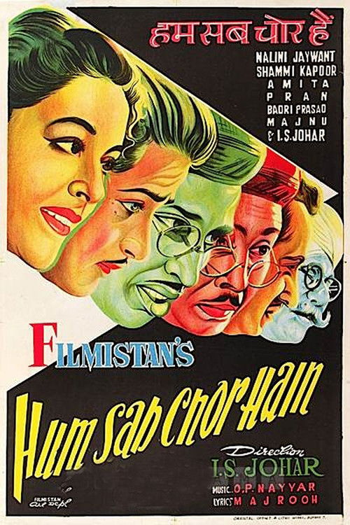 Hum Sab Chor Hain (1956) poster